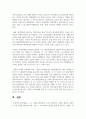 (가족교육론 4학년) 1. 두 사람을 면담하여 그들이 생각하는 가족의 개념이 무엇인지, 왜 그렇게 생각하는지를 기술하시오. 13페이지