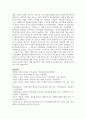 (가족교육론 4학년) 1. 두 사람을 면담하여 그들이 생각하는 가족의 개념이 무엇인지, 왜 그렇게 생각하는지를 기술하시오. 14페이지