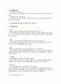 [보건교육 2023] 1. 협의의 건강증진 개념과 광의의 건강증진 개념에 대하여 각각 기술하시오. 2. 우리나라 건강증진종합계획 2030 (HP 2030)의 주요 내용 (비전, 목표와 주요 사업 분야 등)에 대하여 기술하시오. 3. 그린의 PRECEDE-PROCEED 모형의 특성(5점)과 각 단계를 적절한 예시와 함께 요약하여 기술하시오. 4페이지
