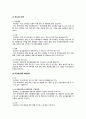 [보건교육 2023] 1. 협의의 건강증진 개념과 광의의 건강증진 개념에 대하여 각각 기술하시오. 2. 우리나라 건강증진종합계획 2030 (HP 2030)의 주요 내용 (비전, 목표와 주요 사업 분야 등)에 대하여 기술하시오. 3. 그린의 PRECEDE-PROCEED 모형의 특성(5점)과 각 단계를 적절한 예시와 함께 요약하여 기술하시오. 5페이지