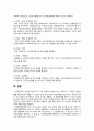[보건교육 2023] 1. 협의의 건강증진 개념과 광의의 건강증진 개념에 대하여 각각 기술하시오. 2. 우리나라 건강증진종합계획 2030 (HP 2030)의 주요 내용 (비전, 목표와 주요 사업 분야 등)에 대하여 기술하시오. 3. 그린의 PRECEDE-PROCEED 모형의 특성(5점)과 각 단계를 적절한 예시와 함께 요약하여 기술하시오. 11페이지