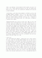 (레크리에이션활동지도 4학년) 놀이의 중요성과 역할에 대해서 서술하시오 3페이지