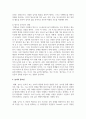 (레크리에이션활동지도 4학년) 놀이의 중요성과 역할에 대해서 서술하시오 4페이지