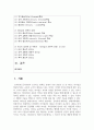 (청소년리더십개발 1학년) 1. 청소년 리더십 개발에 영향을 미치는 청소년의 주요 발달적 특징인 이상주의(Idealism), 독립 추구(Quest for independence), 정체성 형성(Identity formation)에 대해 작성하고, 이에 대한 본인의 의견 혹은 경험을 작성하시오. (10점) 2페이지