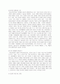 (청소년리더십개발 1학년) 1. 청소년 리더십 개발에 영향을 미치는 청소년의 주요 발달적 특징인 이상주의(Idealism), 독립 추구(Quest for independence), 정체성 형성(Identity formation)에 대해 작성하고, 이에 대한 본인의 의견 혹은 경험을 작성하시오. (10점) 5페이지