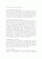 (청소년리더십개발 1학년) 1. 청소년 리더십 개발에 영향을 미치는 청소년의 주요 발달적 특징인 이상주의(Idealism), 독립 추구(Quest for independence), 정체성 형성(Identity formation)에 대해 작성하고, 이에 대한 본인의 의견 혹은 경험을 작성하시오. (10점) 8페이지