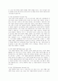 (청소년리더십개발 1학년) 1. 청소년 리더십 개발에 영향을 미치는 청소년의 주요 발달적 특징인 이상주의(Idealism), 독립 추구(Quest for independence), 정체성 형성(Identity formation)에 대해 작성하고, 이에 대한 본인의 의견 혹은 경험을 작성하시오. (10점) 9페이지