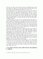 [정보사회와디지털문화 2023] 교재 2장의 내용을 참조하면서 우리 사회에서 프라이버시의 보호가 제대로 이루어지지 못해 피해를 입었던 사례를 분석해 보고 이런 일이 벌어지지 않으려면 어떤 방안이 마련되어야 할지 모색해 보시오. 3페이지