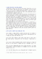 [정보사회와디지털문화 2023] 교재 2장의 내용을 참조하면서 우리 사회에서 프라이버시의 보호가 제대로 이루어지지 못해 피해를 입었던 사례를 분석해 보고 이런 일이 벌어지지 않으려면 어떤 방안이 마련되어야 할지 모색해 보시오. 4페이지