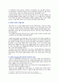 [정보사회와디지털문화 2023] 교재 2장의 내용을 참조하면서 우리 사회에서 프라이버시의 보호가 제대로 이루어지지 못해 피해를 입었던 사례를 분석해 보고 이런 일이 벌어지지 않으려면 어떤 방안이 마련되어야 할지 모색해 보시오. 5페이지