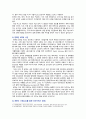 [정보사회와디지털문화 2023] 교재 2장의 내용을 참조하면서 우리 사회에서 프라이버시의 보호가 제대로 이루어지지 못해 피해를 입었던 사례를 분석해 보고 이런 일이 벌어지지 않으려면 어떤 방안이 마련되어야 할지 모색해 보시오. 6페이지