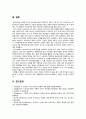 [정보사회와디지털문화 2023] 교재 2장의 내용을 참조하면서 우리 사회에서 프라이버시의 보호가 제대로 이루어지지 못해 피해를 입었던 사례를 분석해 보고 이런 일이 벌어지지 않으려면 어떤 방안이 마련되어야 할지 모색해 보시오. 8페이지