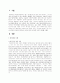 (운동과 건강 1학년) 운동을 통한 나의 변화 이야기 작성하기 2페이지