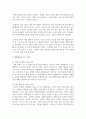 (운동과 건강 1학년) 운동을 통한 나의 변화 이야기 작성하기 6페이지