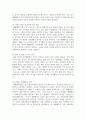 (운동과 건강 1학년) 운동을 통한 나의 변화 이야기 작성하기 7페이지
