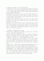 현대사회의 가족문제를 한가지 예를 들어 그 원인 무엇이며 향후 어떻게 접근하고 풀어나가야 하는지 진술해보세요. 4페이지