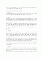 현대사회의 가족문제를 한가지 예를 들어 그 원인 무엇이며 향후 어떻게 접근하고 풀어나가야 하는지 진술해보세요. 5페이지