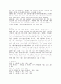 현대사회의 가족문제를 한가지 예를 들어 그 원인 무엇이며 향후 어떻게 접근하고 풀어나가야 하는지 진술해보세요. 6페이지