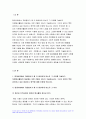 2023 자원봉사론 중간과제물) 현대사회에서 자원봉사가 왜 더 필요하게 되는지 그 이유, 자원봉사활동의 대상, 본인이 특히 강조하고 싶은 대상이나 영역, 본인이 주위에서 할 수 있는 자원봉사활동에 참여해 보시고 어떤 느낌 비판적 시각에서 기술 해결할 수 있는 방안 방송통신대 1학기 자원봉사론 중간과제 3페이지