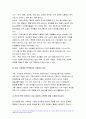 2023 자원봉사론 중간과제물) 현대사회에서 자원봉사가 왜 더 필요하게 되는지 그 이유, 자원봉사활동의 대상, 본인이 특히 강조하고 싶은 대상이나 영역, 본인이 주위에서 할 수 있는 자원봉사활동에 참여해 보시고 어떤 느낌 비판적 시각에서 기술 해결할 수 있는 방안 방송통신대 1학기 자원봉사론 중간과제 5페이지