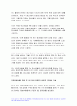 2023 자원봉사론 중간과제물) 현대사회에서 자원봉사가 왜 더 필요하게 되는지 그 이유, 자원봉사활동의 대상, 본인이 특히 강조하고 싶은 대상이나 영역, 본인이 주위에서 할 수 있는 자원봉사활동에 참여해 보시고 어떤 느낌 비판적 시각에서 기술 해결할 수 있는 방안 방송통신대 1학기 자원봉사론 중간과제 7페이지