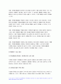 2023 자원봉사론 중간과제물) 현대사회에서 자원봉사가 왜 더 필요하게 되는지 그 이유, 자원봉사활동의 대상, 본인이 특히 강조하고 싶은 대상이나 영역, 본인이 주위에서 할 수 있는 자원봉사활동에 참여해 보시고 어떤 느낌 비판적 시각에서 기술 해결할 수 있는 방안 방송통신대 1학기 자원봉사론 중간과제 8페이지