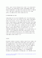 2023 자원봉사론 중간과제물) 현대사회에서 자원봉사가 왜 더 필요하게 되는지 그 이유, 자원봉사활동의 대상, 본인이 특히 강조하고 싶은 대상이나 영역, 본인이 주위에서 할 수 있는 자원봉사활동에 참여해 보시고 어떤 느낌 비판적 시각에서 기술 해결할 수 있는 방안 방송통신대 1학기 자원봉사론 중간과제 9페이지