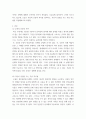 무용지도법 ) 무용과 운동의차이를 정리하고, 자신이 중점을 두는 무용 지도법을 작성하시오 3페이지
