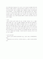 무용지도법 ) 무용과 운동의차이를 정리하고, 자신이 중점을 두는 무용 지도법을 작성하시오 4페이지