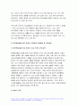 2023년 성인간호학 중간과제물 1) 경장영양의 정의와 정맥영양과의 차이 및 경장영양액의 보관 및 오염 예방 방법 경장영양 주입 방법과 합병증 및 경장영양 관련 오류 사례 2) 장루 보유 환자의 신체적, 사회심리적 어려움 장루형성술을 받은 환자와 가족에게 시행해야 할 교육내용 9페이지