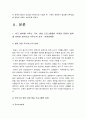 사회문제론 2023년 방통대 중간과제물] 최근 언론에 잔혹한 범죄 행위들이 빈번하게 소개되고 범죄와 관련한 다양한 방송 프로그램 방영, 사회문제론 교재11장 범죄문제를 비롯해 여러자료들을 참고하여 최근 범죄를 다루는 기사, 방송 프로그램들이 어떠한 유형의 범죄를 어떠한 방식으로 다루는지 묘사, 사회적 측면에서 범죄를 다루었을 때 장점 4페이지