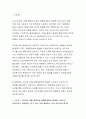 2023 산업복지론 중간과제물] 2022년 10월 평택소재 제빵공장에서 발생한 노동자의 사망사고는 작업장이 먹고 사는 것만 해결하는 곳이 아니어야 함을 상징적으로 보여준다. 이 사고를 예시로 하여 산업복지의 의미를 설명하시오.- 방송대 산업복지론 3페이지