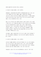 2023 산업복지론 중간과제물] 2022년 10월 평택소재 제빵공장에서 발생한 노동자의 사망사고는 작업장이 먹고 사는 것만 해결하는 곳이 아니어야 함을 상징적으로 보여준다. 이 사고를 예시로 하여 산업복지의 의미를 설명하시오.- 방송대 산업복지론 8페이지