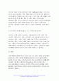 2023 산업복지론 중간과제물] 2022년 10월 평택소재 제빵공장에서 발생한 노동자의 사망사고는 작업장이 먹고 사는 것만 해결하는 곳이 아니어야 함을 상징적으로 보여준다. 이 사고를 예시로 하여 산업복지의 의미를 설명하시오.- 방송대 산업복지론 10페이지