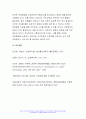 2023 산업복지론 중간과제물] 2022년 10월 평택소재 제빵공장에서 발생한 노동자의 사망사고는 작업장이 먹고 사는 것만 해결하는 곳이 아니어야 함을 상징적으로 보여준다. 이 사고를 예시로 하여 산업복지의 의미를 설명하시오.- 방송대 산업복지론 11페이지