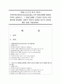 (평생스포츠와 여가 2학년) 칙센트미하이의 몰입모델에 대해서 간략히 설명하고, 그 몰입모델에 근거하여 자신이 여가 활동 1페이지