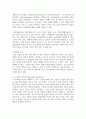 (평생스포츠와 여가 2학년) 칙센트미하이의 몰입모델에 대해서 간략히 설명하고, 그 몰입모델에 근거하여 자신이 여가 활동 3페이지