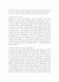 (평생스포츠와 여가 2학년) 칙센트미하이의 몰입모델에 대해서 간략히 설명하고, 그 몰입모델에 근거하여 자신이 여가 활동 5페이지