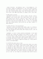 (평생스포츠와 여가 2학년) 칙센트미하이의 몰입모델에 대해서 간략히 설명하고, 그 몰입모델에 근거하여 자신이 여가 활동 8페이지