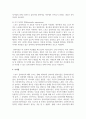 (평생스포츠와 여가 2학년) 칙센트미하이의 몰입모델에 대해서 간략히 설명하고, 그 몰입모델에 근거하여 자신이 여가 활동 9페이지