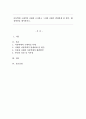 아동학대 구체적인 사례를 조사하고 그러한 사례가 발생하게 된 원인, 해결방안을 제시하시오. 1페이지
