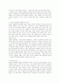 아동학대 구체적인 사례를 조사하고 그러한 사례가 발생하게 된 원인, 해결방안을 제시하시오. 3페이지