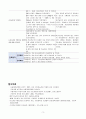 고혈당과 관련된 체액부족(당뇨) 3페이지