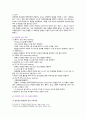 [성인간호학] 2023년 중간과제물, 1. 경장영양의 정의와 정맥영양과의 차이 및 경장영양액의 보관 및 오염 예방 방법, 경장영양 주입 방법과 합병증 및 경장영양 관련 오류 사례, 예방법, 2. 장루 보유 환자의 신체적, 사회심리적 어려움, 장루형성술을 받은 환자와 가족에게 시행해야 할 교육내용 4페이지