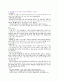 [성인간호학] 2023년 중간과제물, 1. 경장영양의 정의와 정맥영양과의 차이 및 경장영양액의 보관 및 오염 예방 방법, 경장영양 주입 방법과 합병증 및 경장영양 관련 오류 사례, 예방법, 2. 장루 보유 환자의 신체적, 사회심리적 어려움, 장루형성술을 받은 환자와 가족에게 시행해야 할 교육내용 9페이지