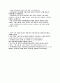 한국환경공단 신입 자소서) 2023년 한국환경공단 일반직 환경 자기소개서 한국환경공단에 입사하기 위해 어떤 노력을 했는지 입사 10년 후 한국환경공단 인재상  공단 직원이 가져야 할 가장 중요한 직업윤리 한국환경공단 자소서 예문 2페이지