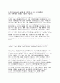 한국환경공단 신입 자소서) 2023년 한국환경공단 일반직 환경 자기소개서 한국환경공단에 입사하기 위해 어떤 노력을 했는지 입사 10년 후 한국환경공단 인재상  공단 직원이 가져야 할 가장 중요한 직업윤리 한국환경공단 자소서 예문 4페이지