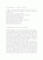 생활과 건강2023)일상생활 속 사소한 습관은 건강에 영향을 미치며 질병으로 이어질 수도 있다. 운동, 식생활 등 다양한 측면에서 자신의 생활습관을 스스로 점검한 후 그 특징을 기술하고, 대사증후군을 예방 또는 관리하기 위한 구체적 실천방안을 작성하시오. 75세 박씨가 식사 도중 얼굴이 붉어지면서 안절부절 못하고 있다. 함께 식사하던 가족은 박씨에게 기침하여 이물질을 뱉어내도록 유도하였으나 좀처럼 이물질이 배출되지 않아 즉시 119에 구조를 요청한 후 5페이지