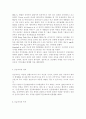 생활과 건강2023)일상생활 속 사소한 습관은 건강에 영향을 미치며 질병으로 이어질 수도 있다. 운동, 식생활 등 다양한 측면에서 자신의 생활습관을 스스로 점검한 후 그 특징을 기술하고, 대사증후군을 예방 또는 관리하기 위한 구체적 실천방안을 작성하시오. 75세 박씨가 식사 도중 얼굴이 붉어지면서 안절부절 못하고 있다. 함께 식사하던 가족은 박씨에게 기침하여 이물질을 뱉어내도록 유도하였으나 좀처럼 이물질이 배출되지 않아 즉시 119에 구조를 요청한 후 9페이지
