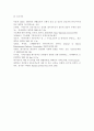 생활과 건강2023)일상생활 속 사소한 습관은 건강에 영향을 미치며 질병으로 이어질 수도 있다. 운동, 식생활 등 다양한 측면에서 자신의 생활습관을 스스로 점검한 후 그 특징을 기술하고, 대사증후군을 예방 또는 관리하기 위한 구체적 실천방안을 작성하시오. 75세 박씨가 식사 도중 얼굴이 붉어지면서 안절부절 못하고 있다. 함께 식사하던 가족은 박씨에게 기침하여 이물질을 뱉어내도록 유도하였으나 좀처럼 이물질이 배출되지 않아 즉시 119에 구조를 요청한 후 13페이지